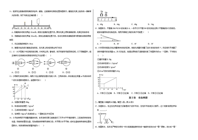 2021-2022学年八年级物理上学期期末测试卷（人教版）03（考试版）第2页