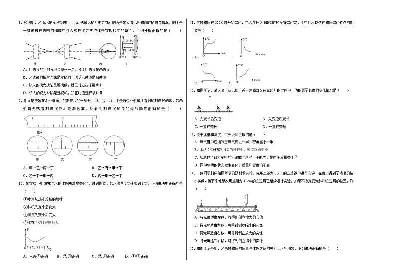 2021-2022学年八年级物理上学期期末测试卷（人教版）04（考试版）第2页