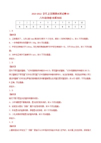 2021-2022学年八年级物理上学期期末测试卷（上海沪教版）03（含考试版+答题卡+全解全析）