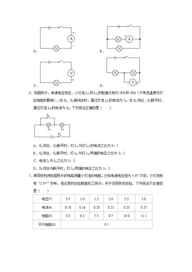 广东省深圳市2021-2022学年九年级上学期 期末模拟物理试卷（一）（word版 含答案）第2页