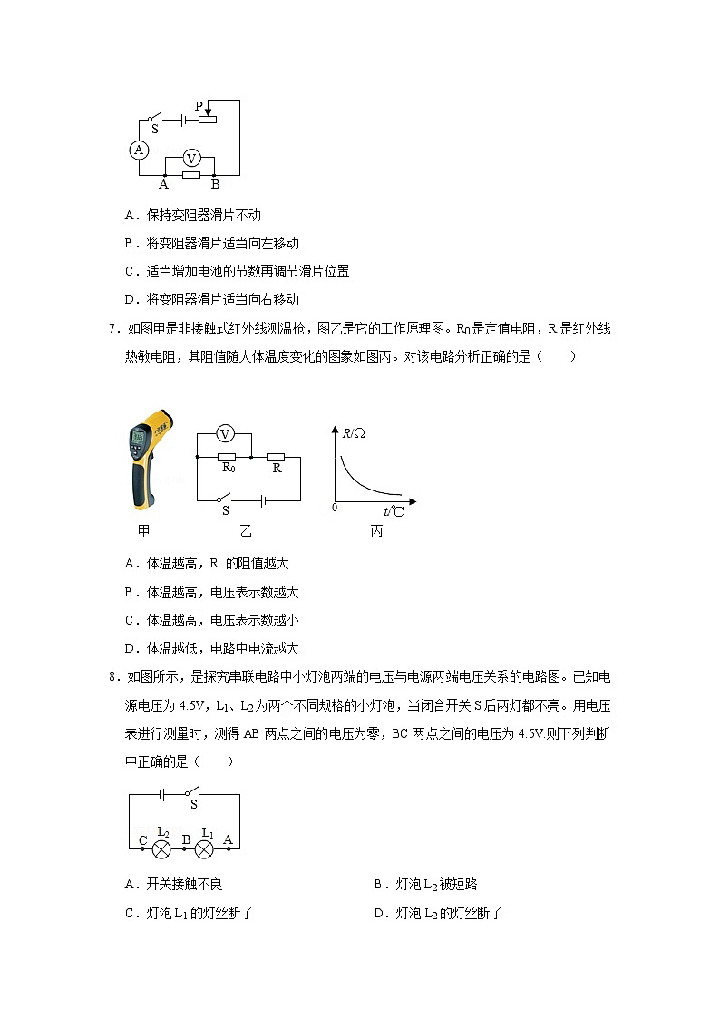广东省深圳市2021-2022学年上学期九年级物理期末模拟卷（word版 含答案）03