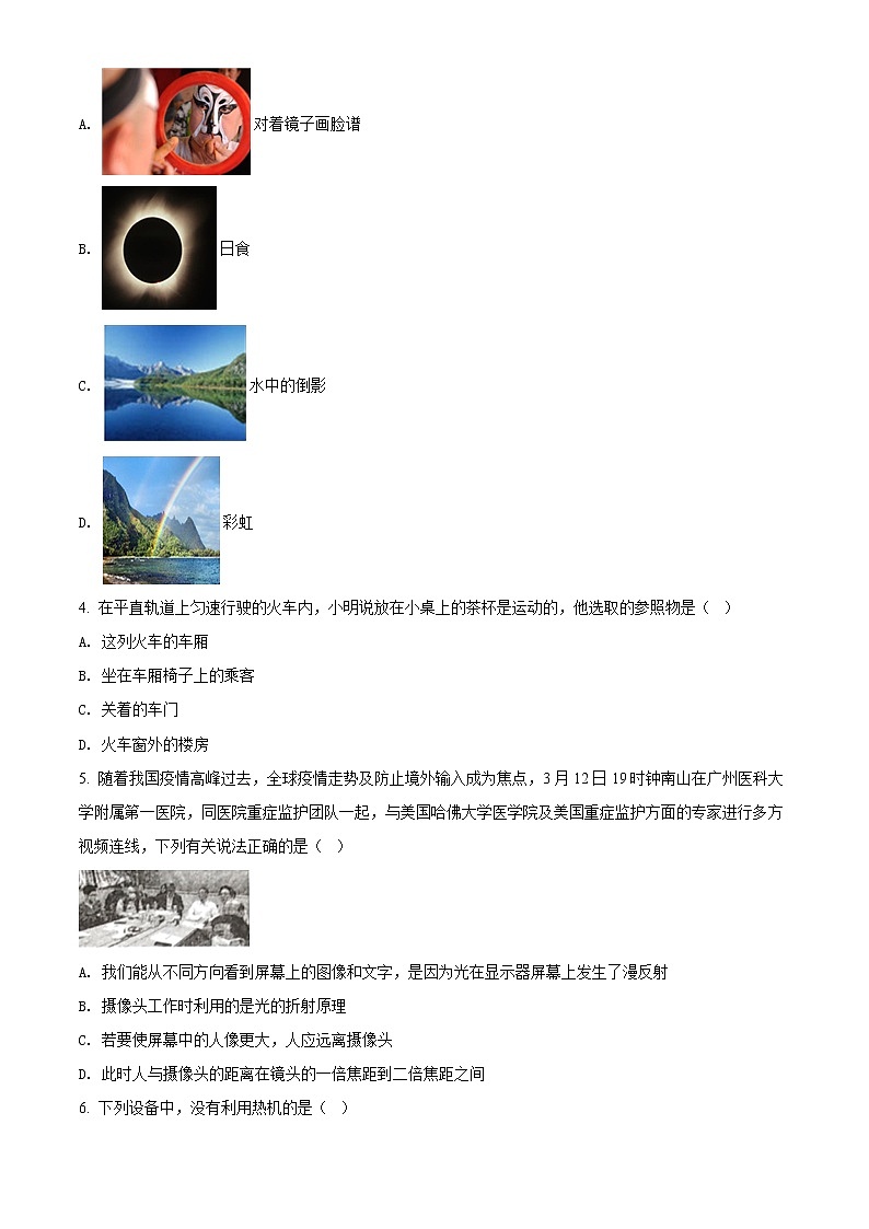 精品解析：2020年山东省枣庄市山亭区初中学业水平模拟考试物理试题（原卷版）第2页