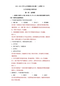 2021-2022学年九年级物理上学期期末测试卷（人教版）01（含考试版+答题卡+全解全析）