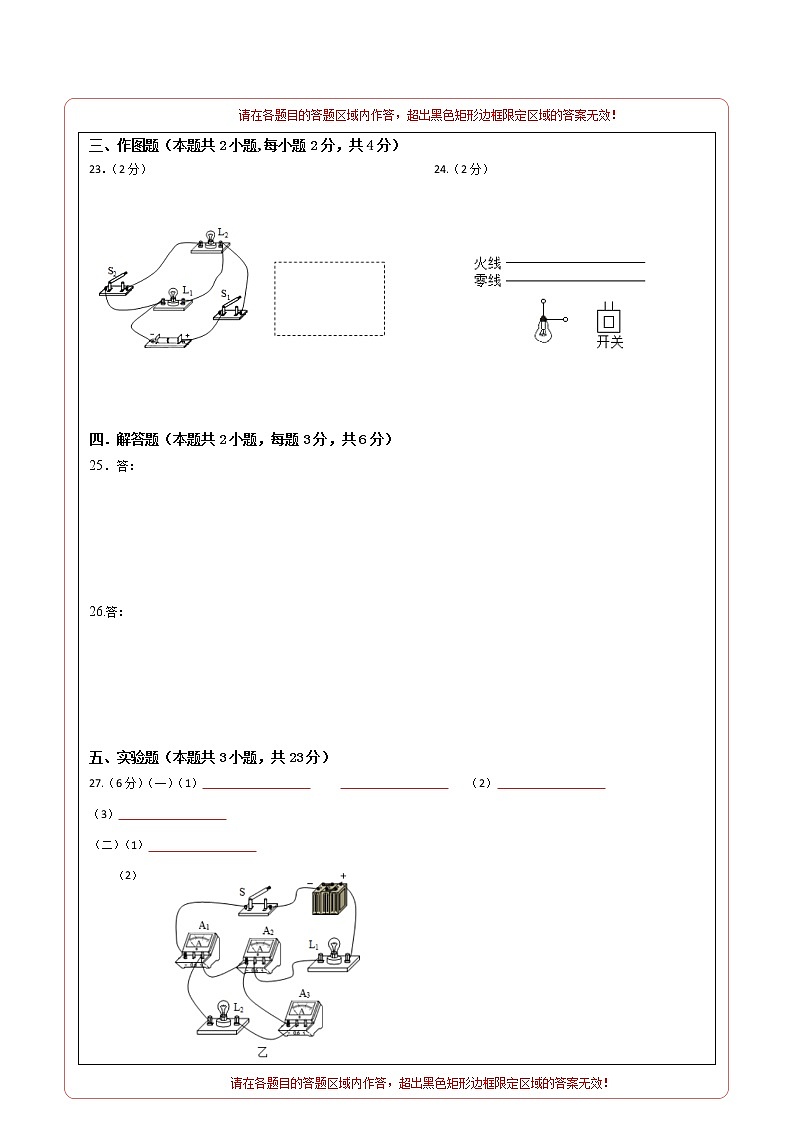 2021-2022学年九年级物理上学期期末测试卷（人教版）02（含考试版+答题卡+全解全析）02
