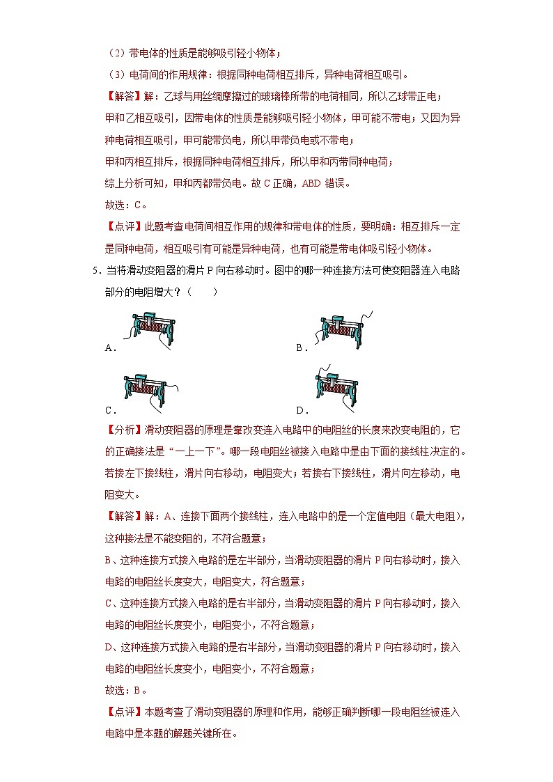 2021-2022学年九年级物理上学期期末测试卷（人教版）03（含考试版+答题卡+全解全析）03