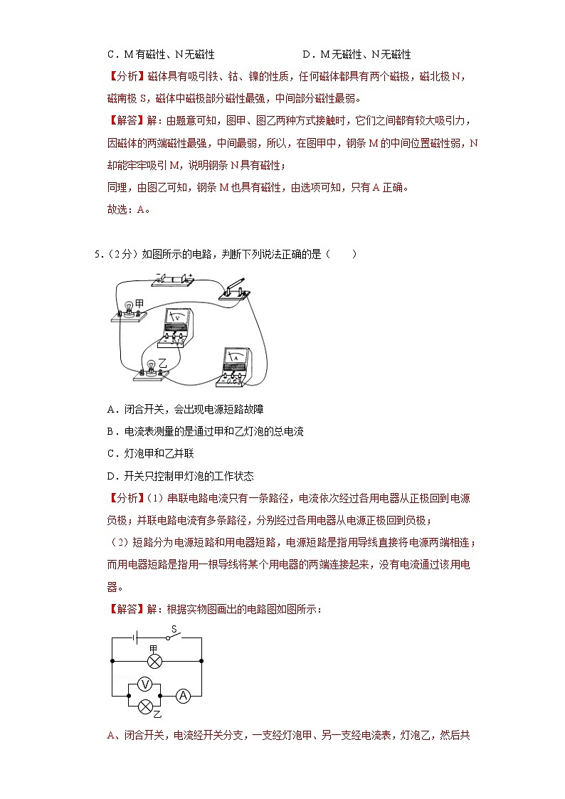 2021-2022学年九年级物理上学期期末测试卷（苏科版）02（含考试版+答题卡+全解全析）03