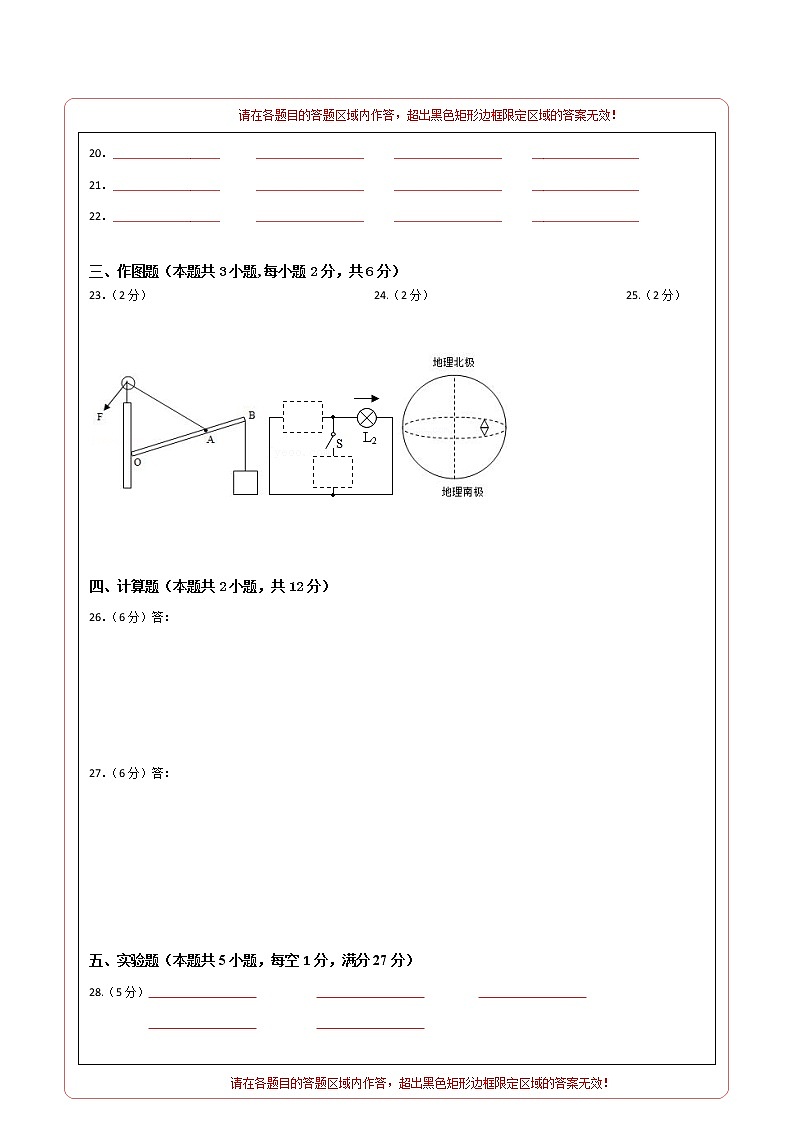 2021-2022学年九年级物理上学期期末测试卷（苏科版）02（含考试版+答题卡+全解全析）02