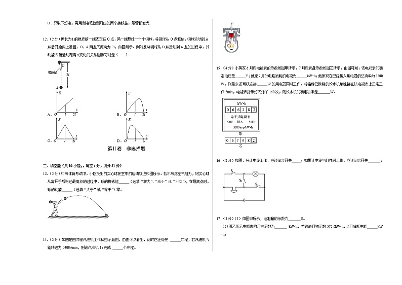 2021-2022学年九年级物理上学期期末测试卷（苏科版）02（含考试版+答题卡+全解全析）03