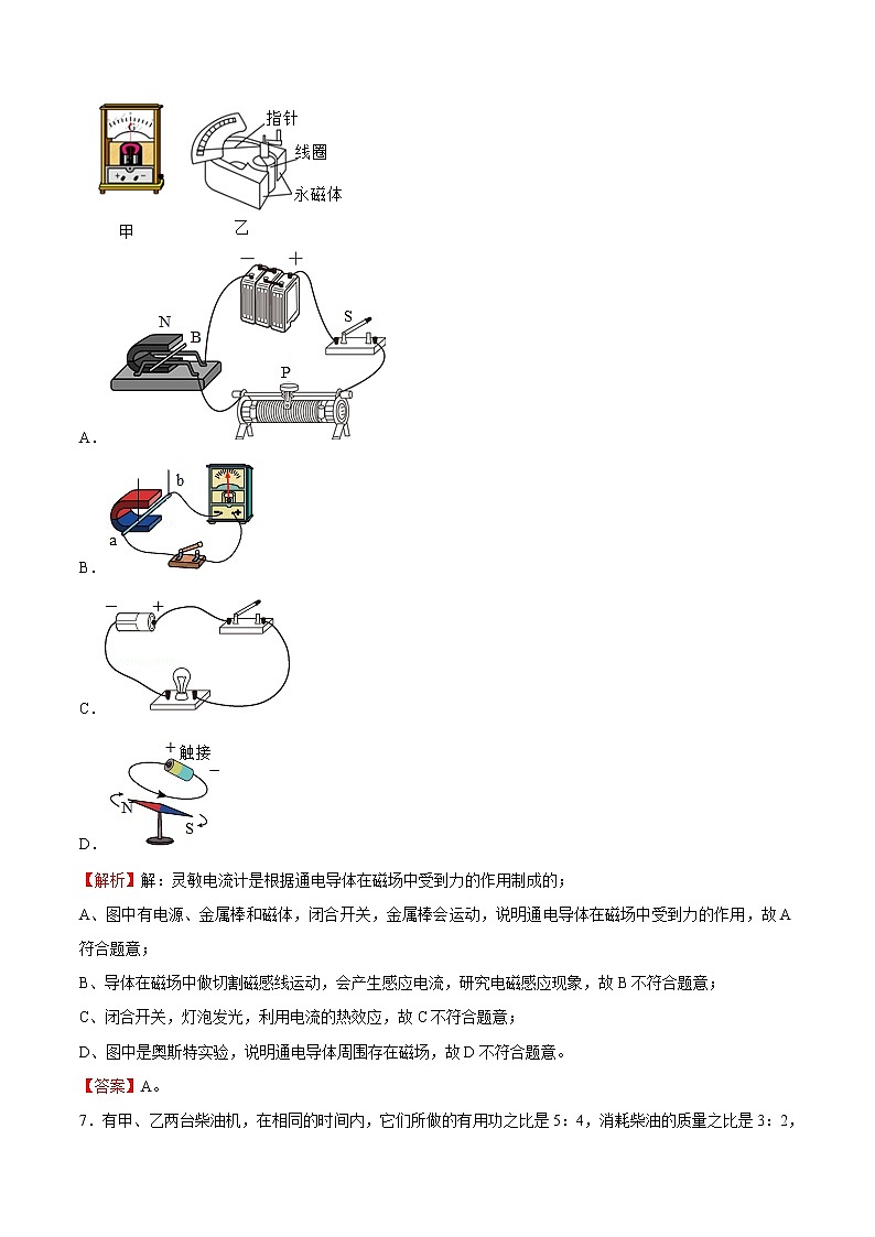 2021-2022学年九年级物理上学期期末测试卷（沪科版）02 （全解全析）第3页