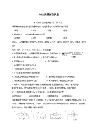 吉林省长春市宽城区2021-2022学年九年级上学期期末考试物理试题（word版 含答案）