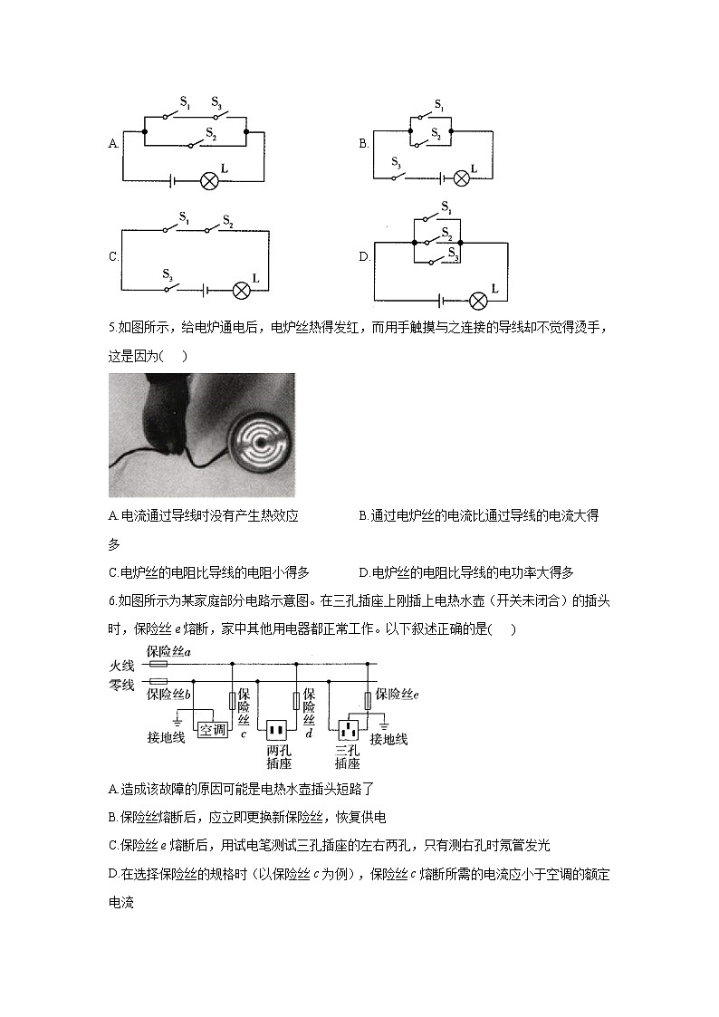 山东省淄博市张店区2021-2022学年 九年级上学期期末复习物理测评卷（word版 含答案）第2页
