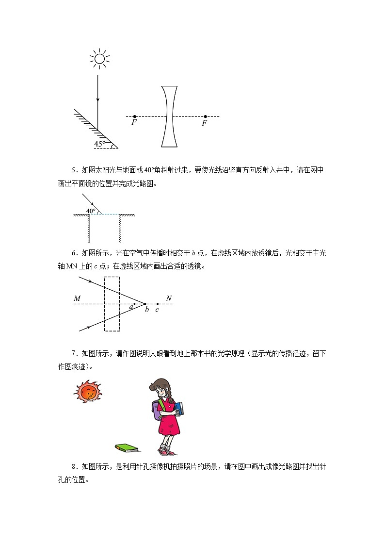 2021—2022学年人教版物理八年级 上册期末专题训练光学作图题（word版 含答案）第2页