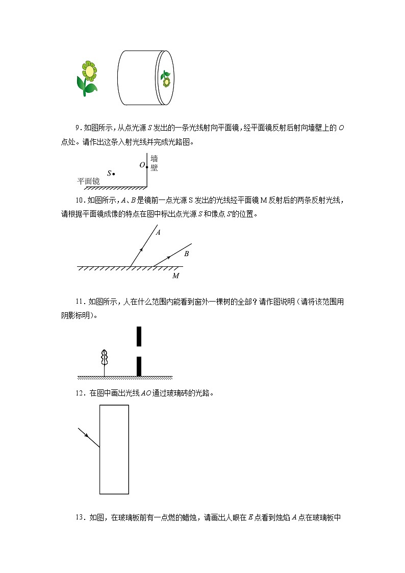 2021—2022学年人教版物理八年级 上册期末专题训练光学作图题（word版 含答案）第3页