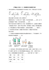 2021－2022学年沪粤版九年级物理（上）期末复习专练-实验题（word版 含答案）