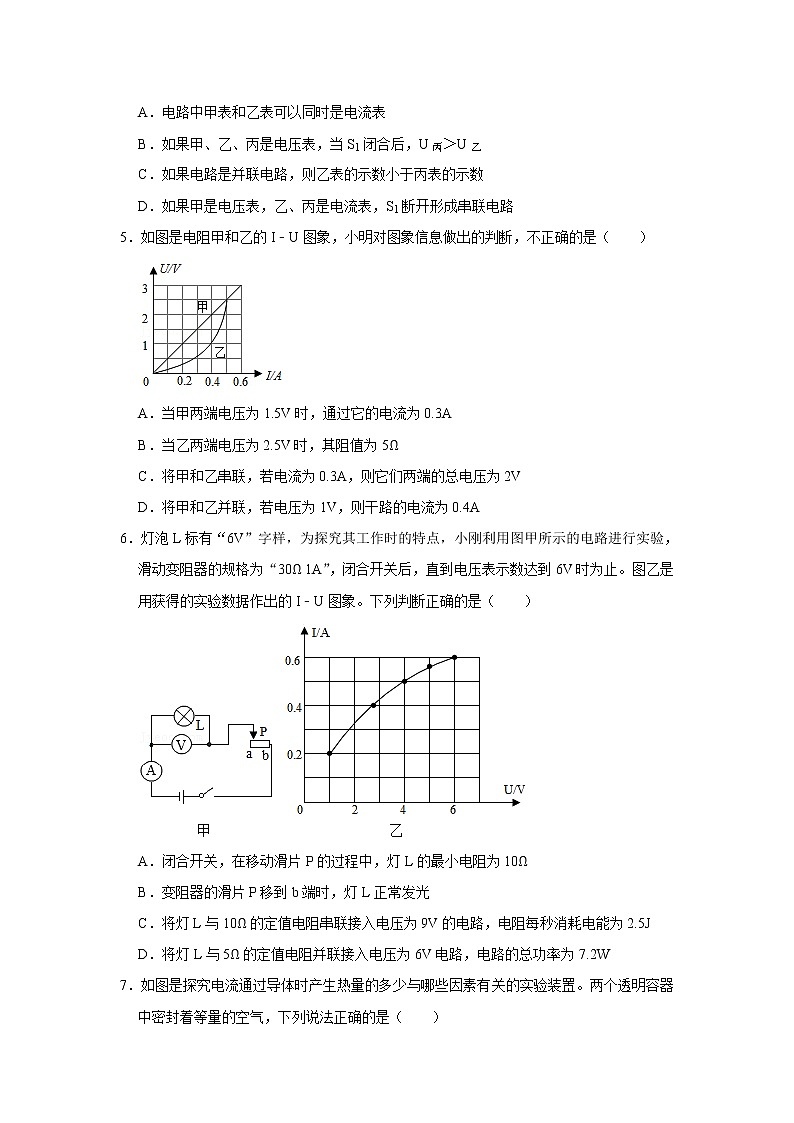 广东省深圳市2021-2022学年九年级上学期期末物理模拟卷 八（word版 含答案）02