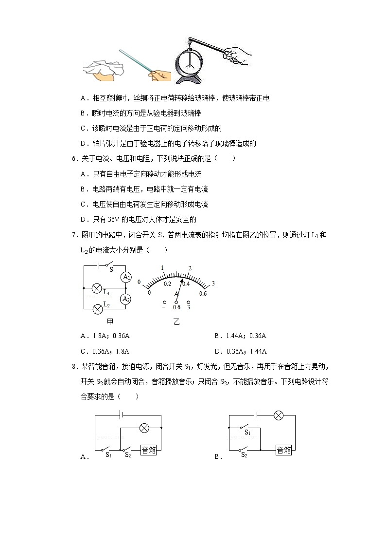 广东省深圳市南海中学2021-2022学年上学期期中质量检测物理试卷（word版无答案）第3页