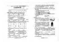 河南省濮阳市台前县2020-2021学年上学期八年级物理期中质检试题（扫描版，无答案）