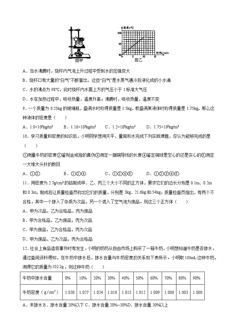 2021-2022学年教科版物理八年级上学期期末复习培优卷 （word版 含答案）03