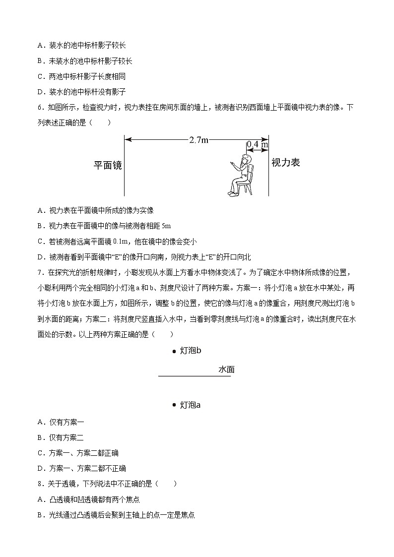 2021-2022学年鲁科版五四制物理八年级上学期期末复习培优试卷（word版 含答案）02