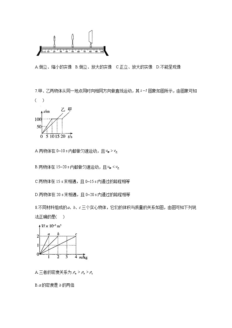 2021-2022学年鲁科版（五四制）物理八年级上册期末复习测评卷（一）（word版 含答案）第3页