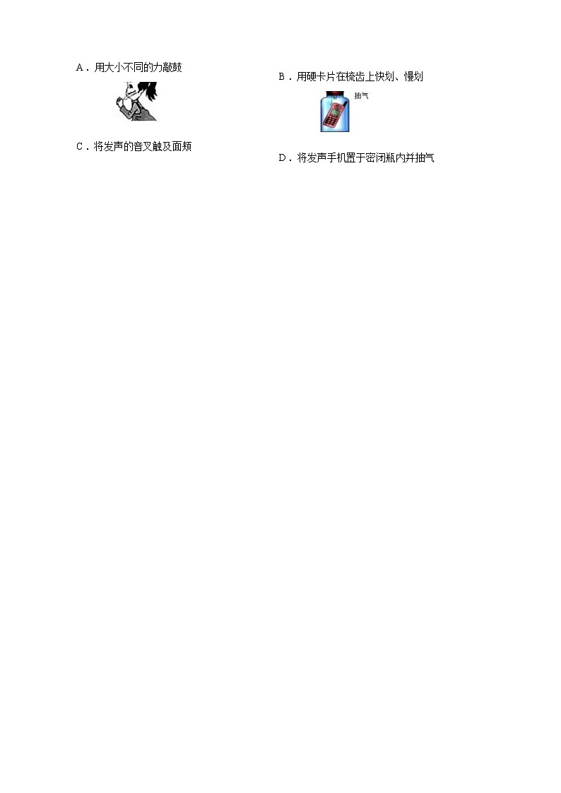 广东省深圳市实验学校初中部2020-2021学年八年级上学期期末考试物理试题（word版 含答案）02