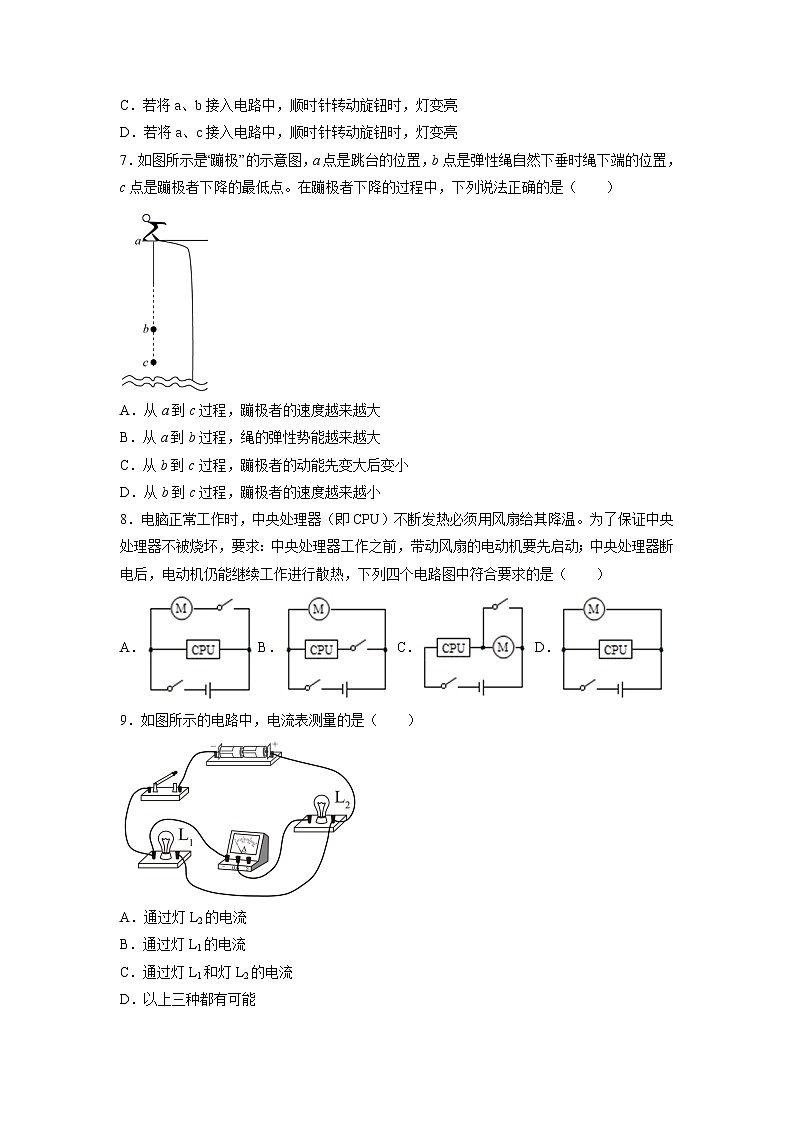 2021-2022学年苏科版物理九年级上学期期末总复习练习（word版 含答案）第3页