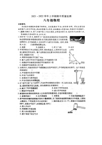 河南省许昌市长葛市2021—2022学年上学期八年级期中考试物理试卷 （图片版含答案）