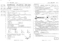 吉林省名校调研系列卷2021-2022学年第一学期八年级物理期中试卷（扫描版，含答案）