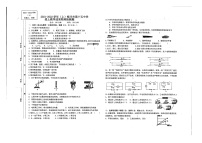 宁夏省银川市第十五中学2021-2022学年上学期九年级物理期中试题（图片版，无答案）