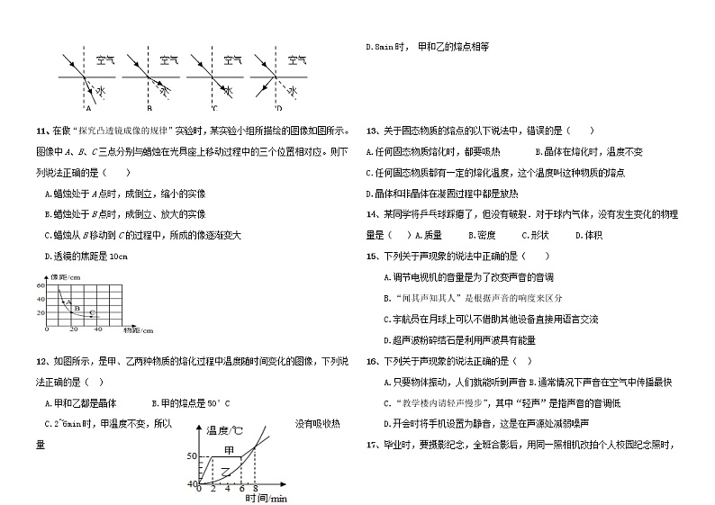 2021--2022学年人教版八年级上册期末模拟试卷（七）（word版 含答案）第2页