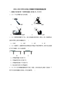 江苏省徐州市2021_2022学年上学期学情监测九年级试题（word版 含答案）