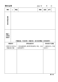 物理九年级全册第1节 电流与电压和电阻的关系教案设计