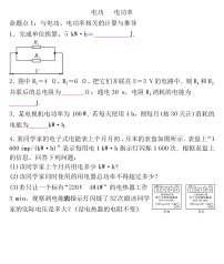 2022年人教版物理中考专题训练    电功   电功率