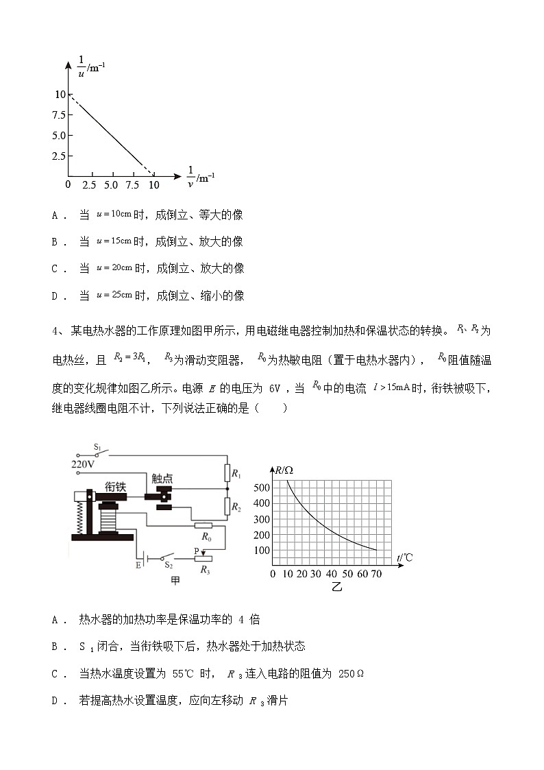 2021年山东省潍坊市中考物理真题含答案解析02