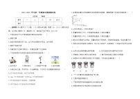 甘肃省庆阳市镇原县2021-2022学年九年级上学期物理期末模拟测试卷（word版 含答案）