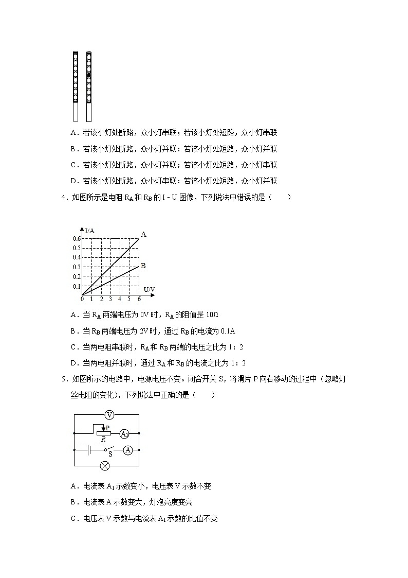 2021-2022学年人教版九年级物理上学期期末模拟卷2（word版 含答案）第2页