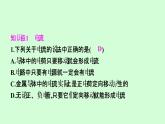 15.2 电流和电路   课件  2021---2022学年上学期人教版九年级物理
