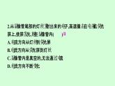 15.2 电流和电路   课件  2021---2022学年上学期人教版九年级物理