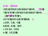 15.2 电流和电路   课件  2021---2022学年上学期人教版九年级物理