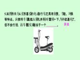 15.2 电流和电路   课件  2021---2022学年上学期人教版九年级物理