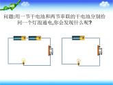 2021－2022学年人教版物理九年级全一册15.4  电流的测量课件