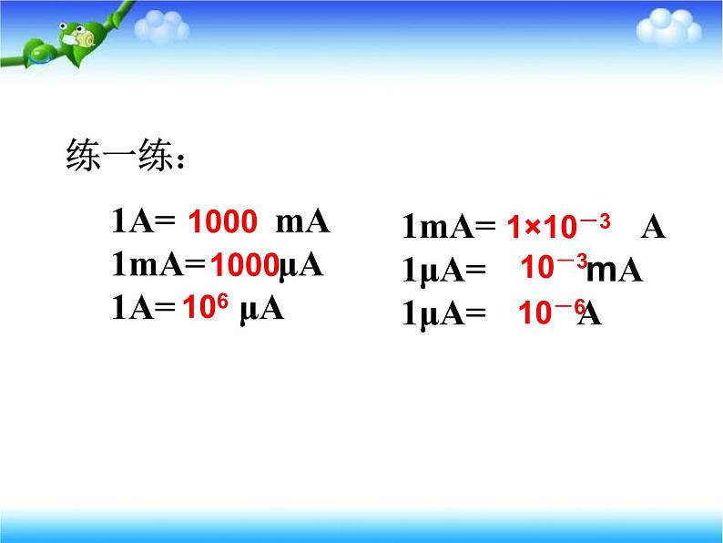 2021－2022学年人教版物理九年级全一册15.4  电流的测量课件第6页