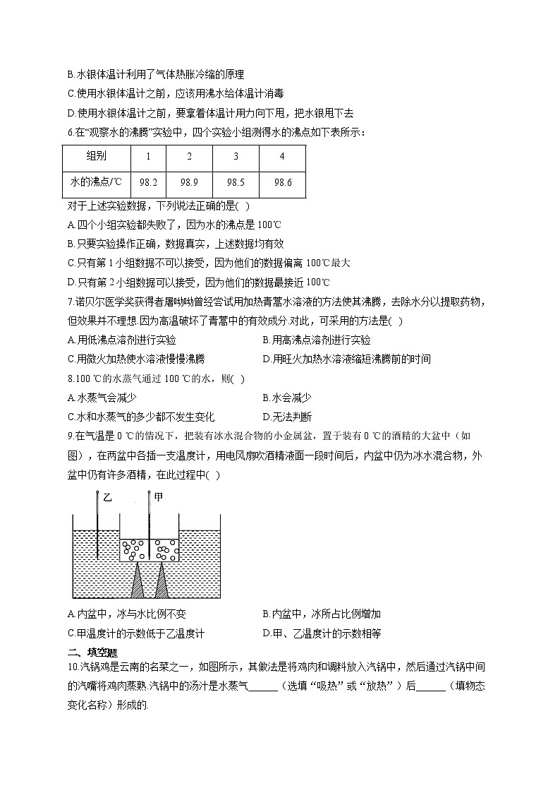 2021-2022学年八年级物理人教版寒假作业（5） 练习02