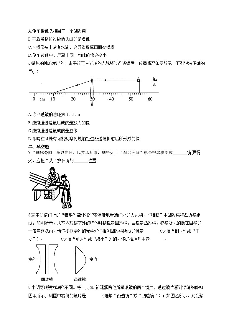 2021-2022学年八年级物理人教版寒假作业（10）第2页
