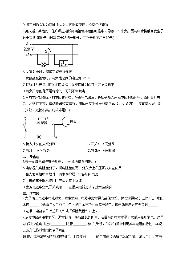 2021-2022学年九年级物理人教版寒假作业（7）第2页