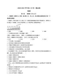 精品解析：2021年江苏省苏州市平江中学中考二模物理试题（解析版+原卷版）