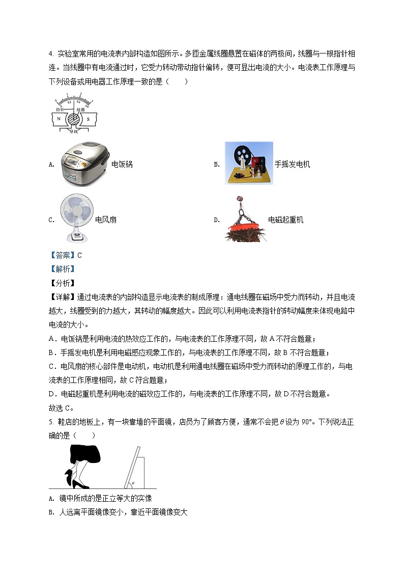 精品解析：2021年江苏省苏州新区实验初中中考二模物理试题（解析版+原卷版）03