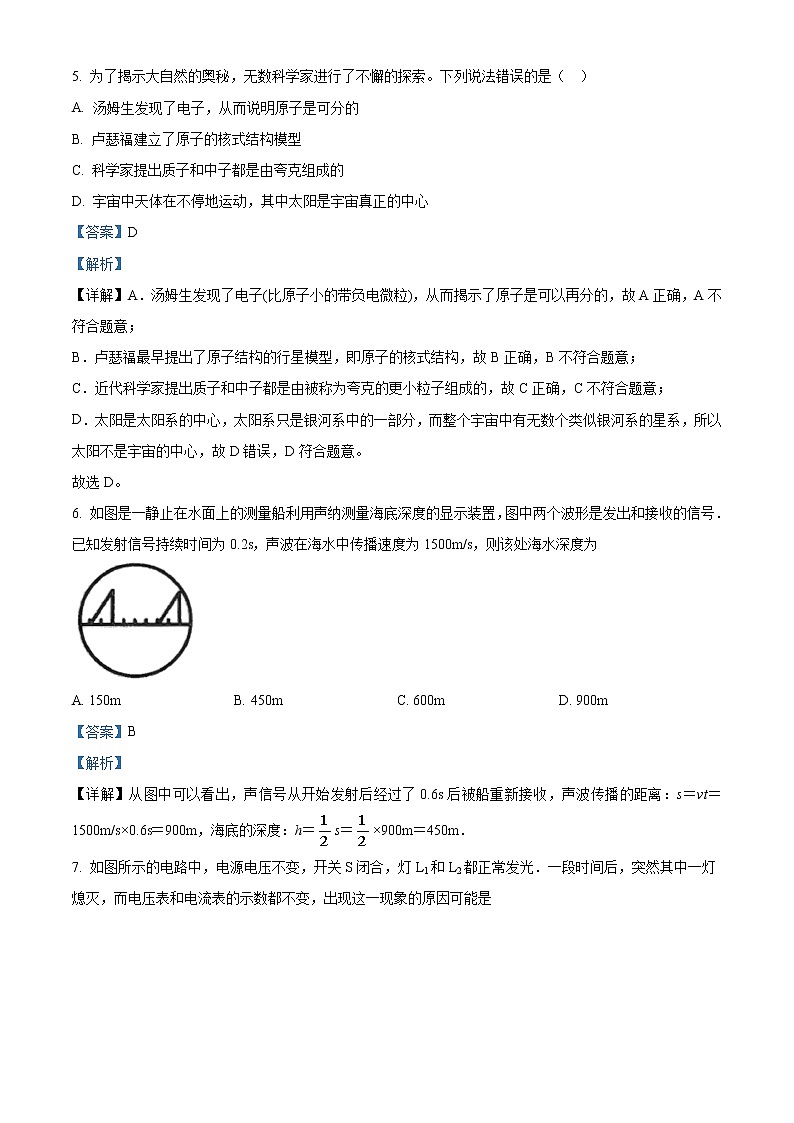 精品解析：2020年江苏省苏州市高新区中考二模物理试题（解析版）第3页