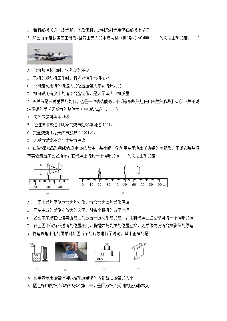 精品解析：2021年江苏省南京市秦淮区中考二模物理试题（原卷版）第2页