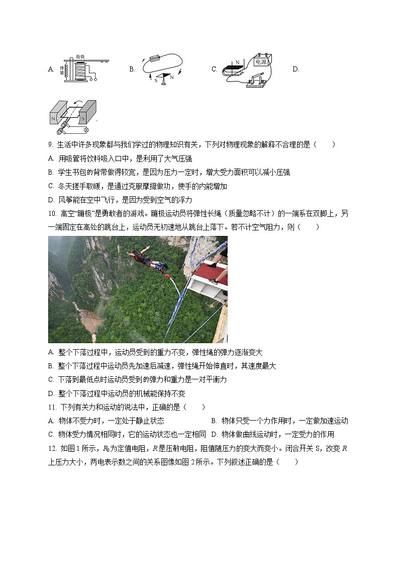 精品解析：2020年江苏省苏州市吴中区中考二模物理试题（原卷版）第3页